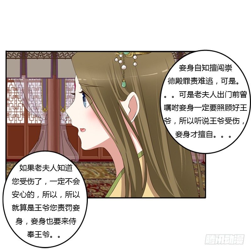 通灵妃韩漫全集-给本王放下无删减无遮挡章节图片 