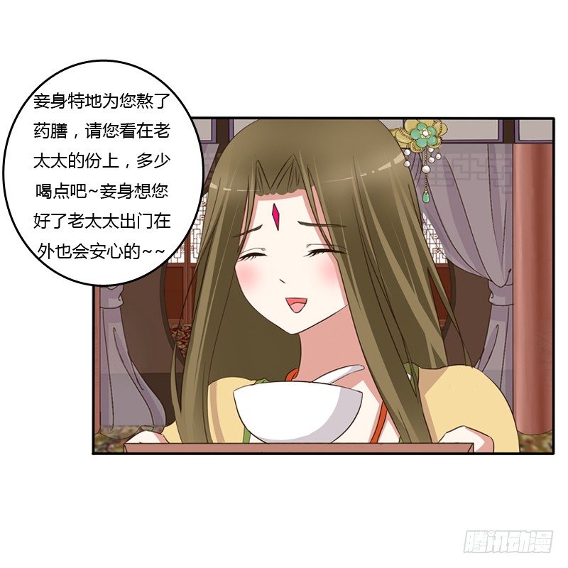 通灵妃韩漫全集-给本王放下无删减无遮挡章节图片 