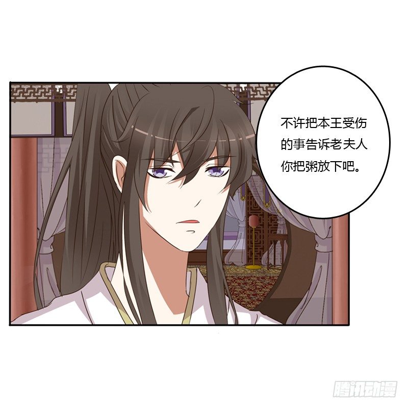 通灵妃韩漫全集-给本王放下无删减无遮挡章节图片 