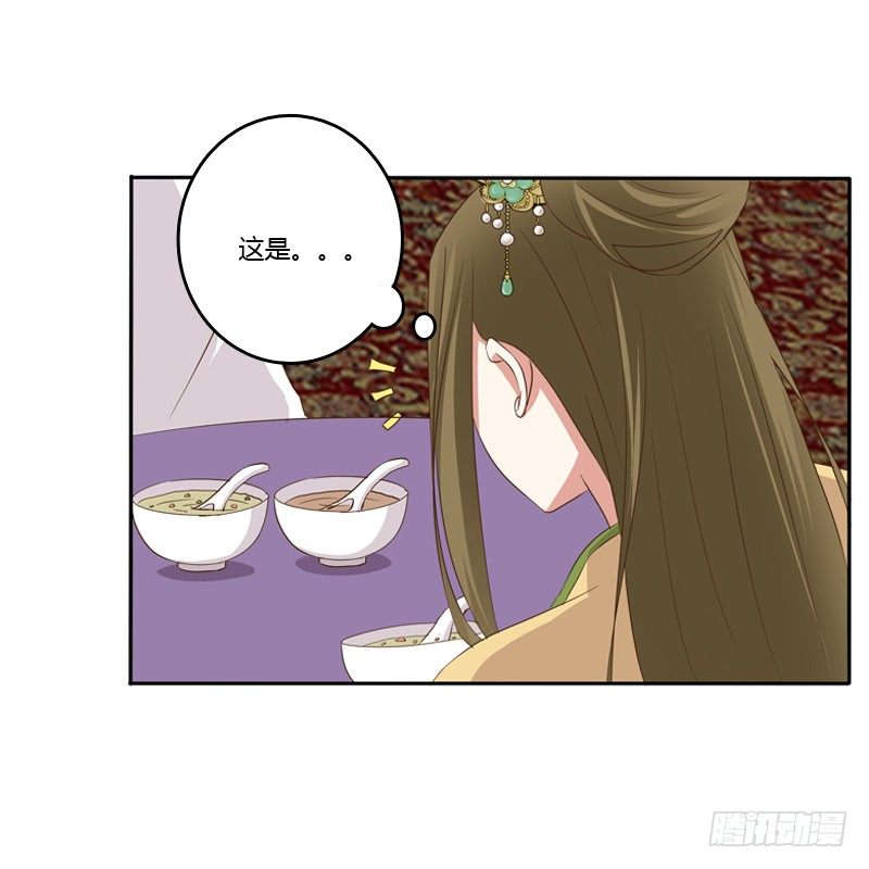 通灵妃韩漫全集-给本王放下无删减无遮挡章节图片 