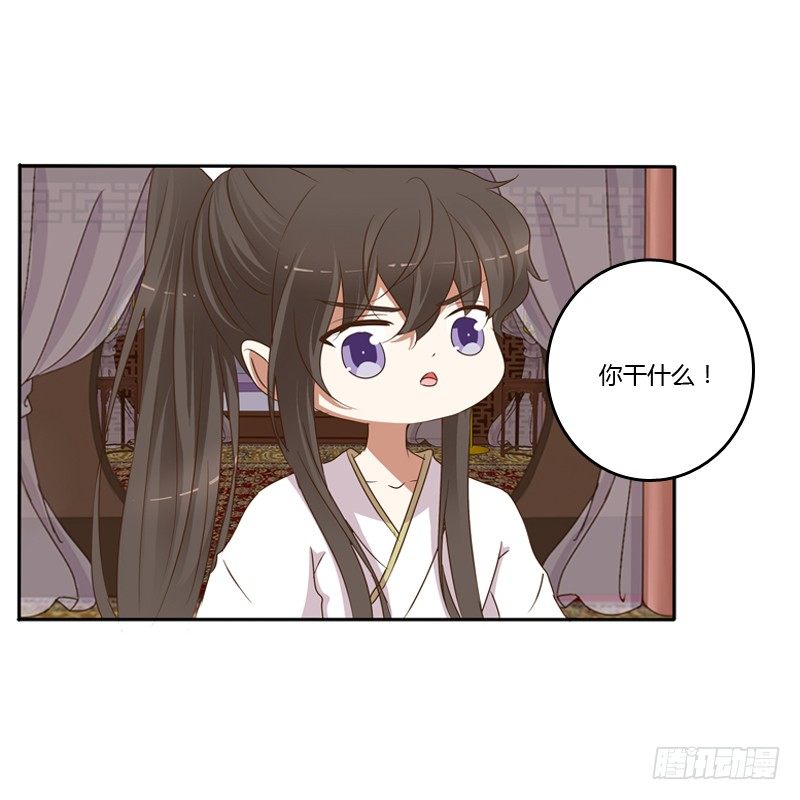 通灵妃韩漫全集-给本王放下无删减无遮挡章节图片 