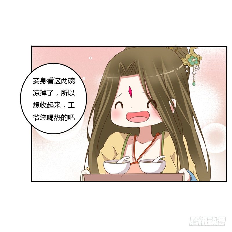 通灵妃韩漫全集-给本王放下无删减无遮挡章节图片 