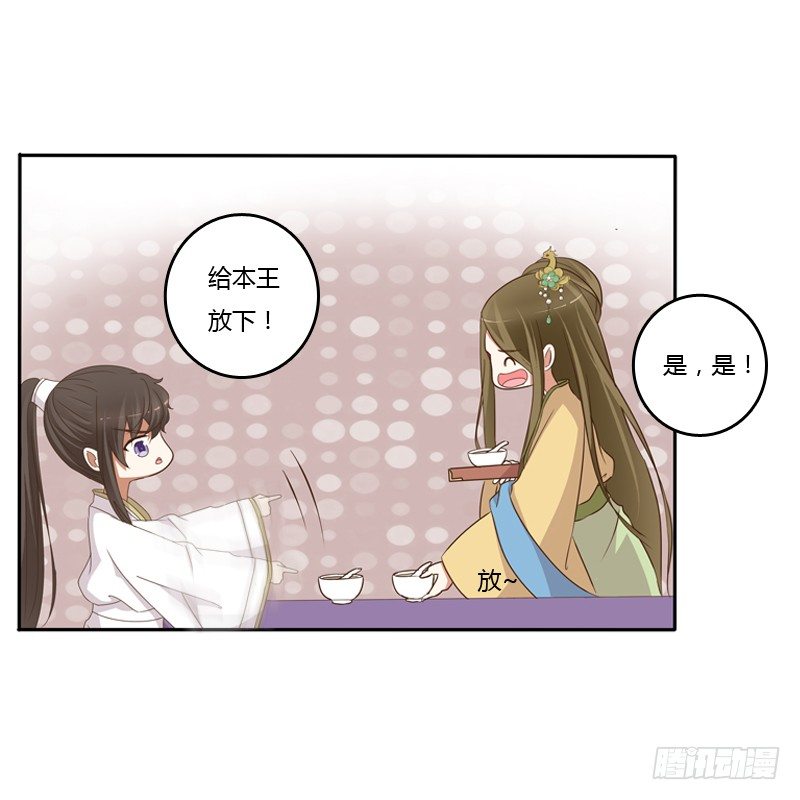 通灵妃韩漫全集-给本王放下无删减无遮挡章节图片 