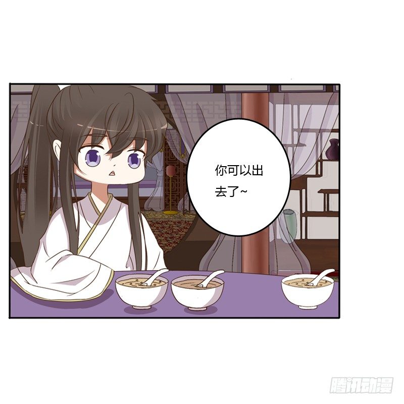 通灵妃韩漫全集-给本王放下无删减无遮挡章节图片 