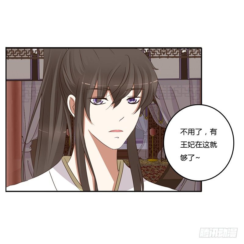 通灵妃韩漫全集-给本王放下无删减无遮挡章节图片 