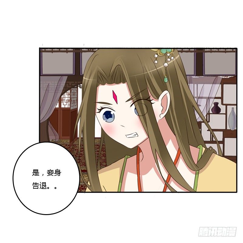 通灵妃韩漫全集-给本王放下无删减无遮挡章节图片 