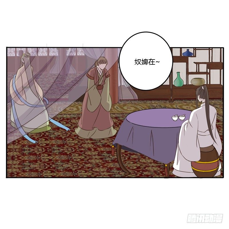 通灵妃韩漫全集-给本王放下无删减无遮挡章节图片 