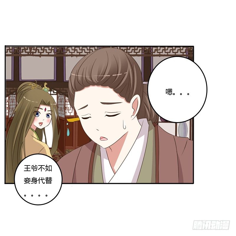 通灵妃韩漫全集-给本王放下无删减无遮挡章节图片 