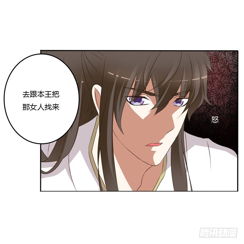 通灵妃韩漫全集-给本王放下无删减无遮挡章节图片 