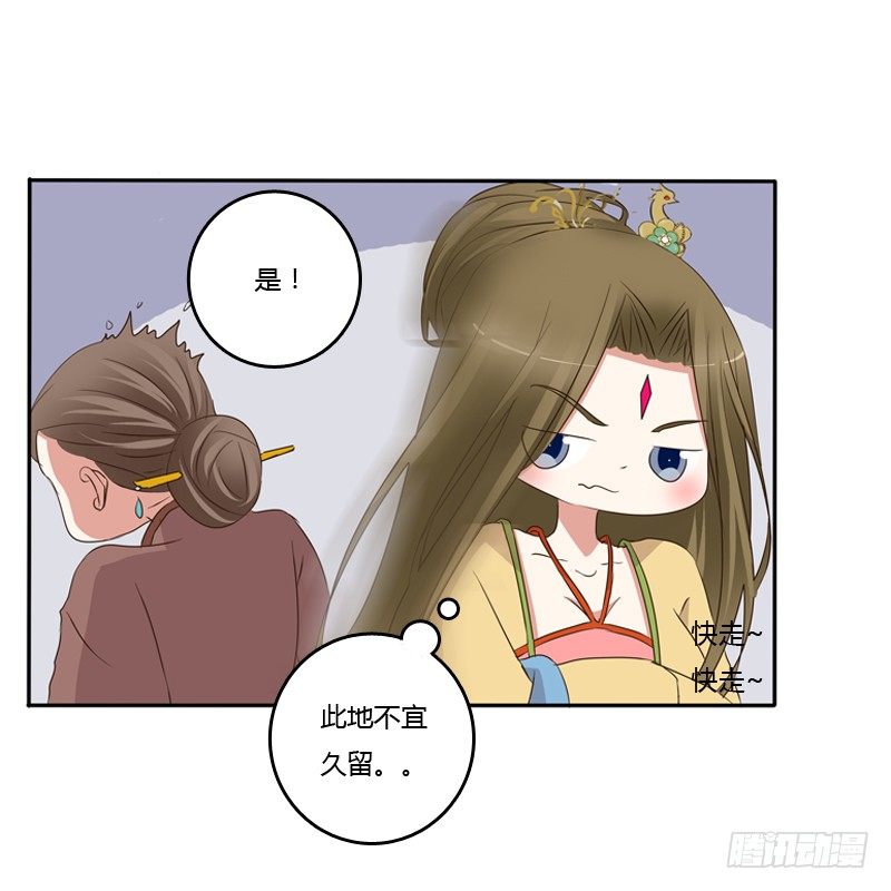 通灵妃韩漫全集-给本王放下无删减无遮挡章节图片 