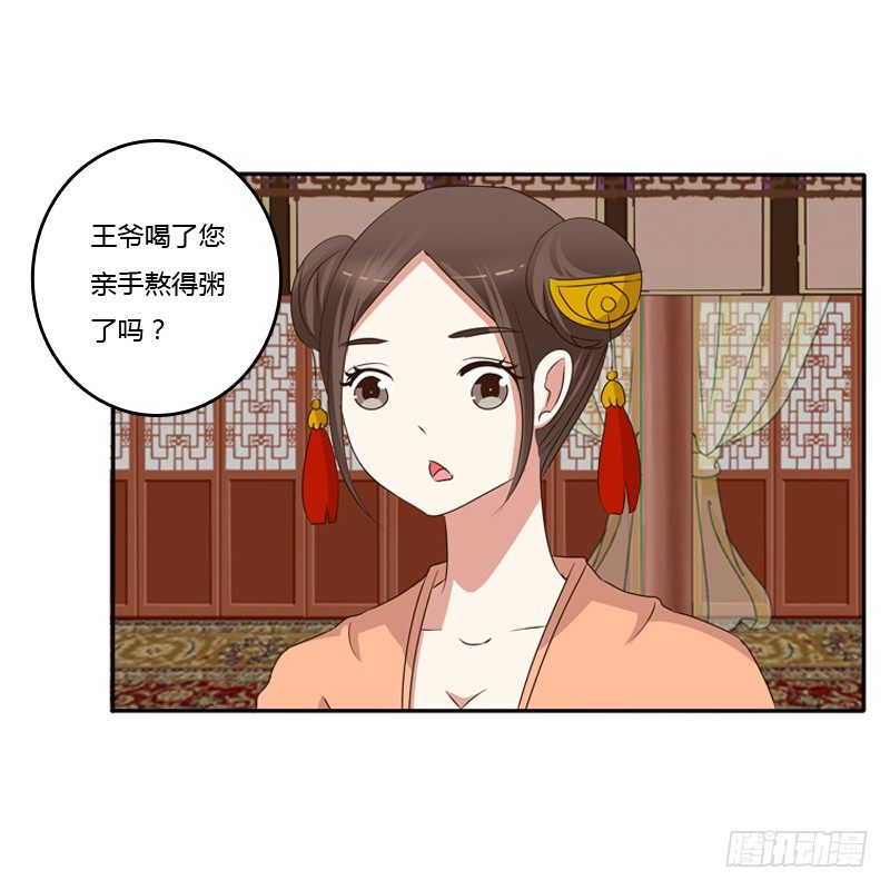 通灵妃韩漫全集-给本王放下无删减无遮挡章节图片 