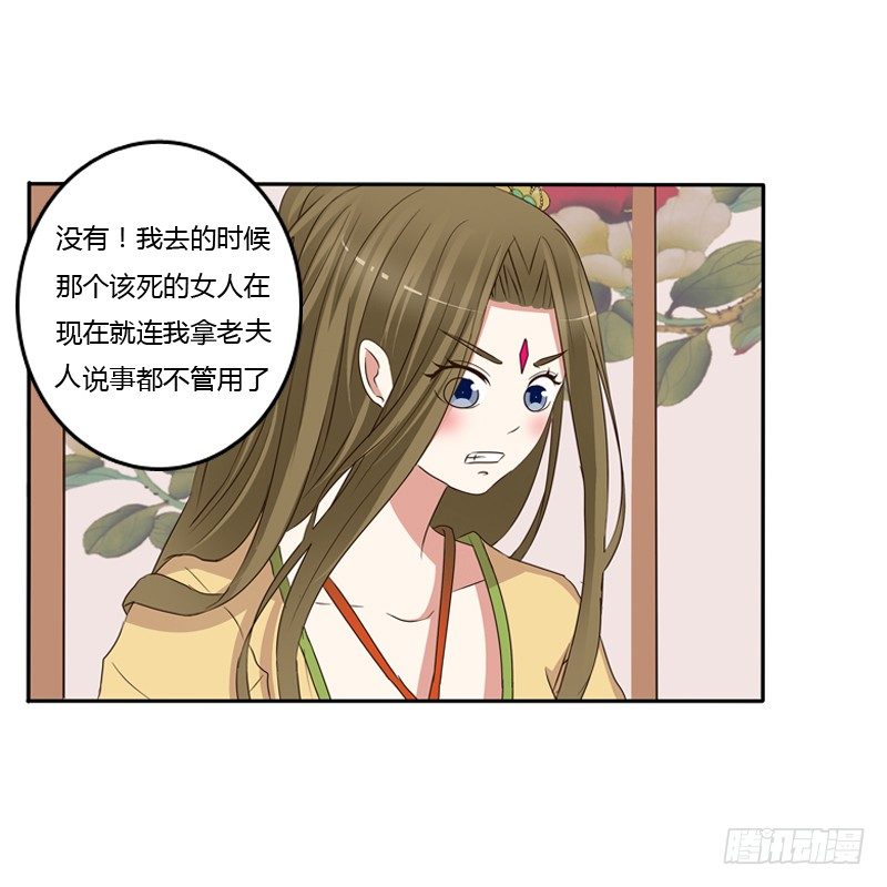 通灵妃韩漫全集-给本王放下无删减无遮挡章节图片 