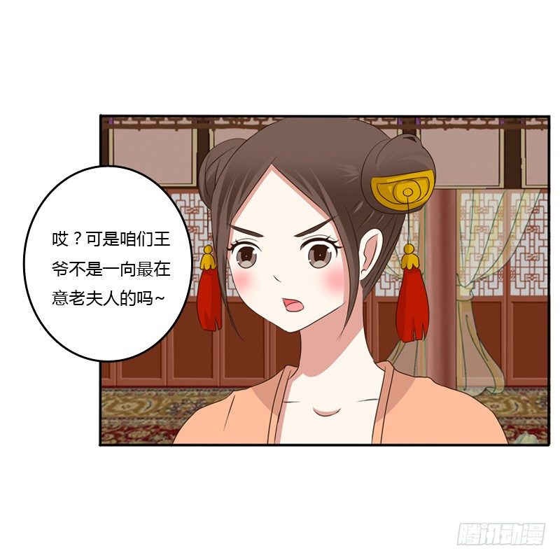 通灵妃韩漫全集-给本王放下无删减无遮挡章节图片 