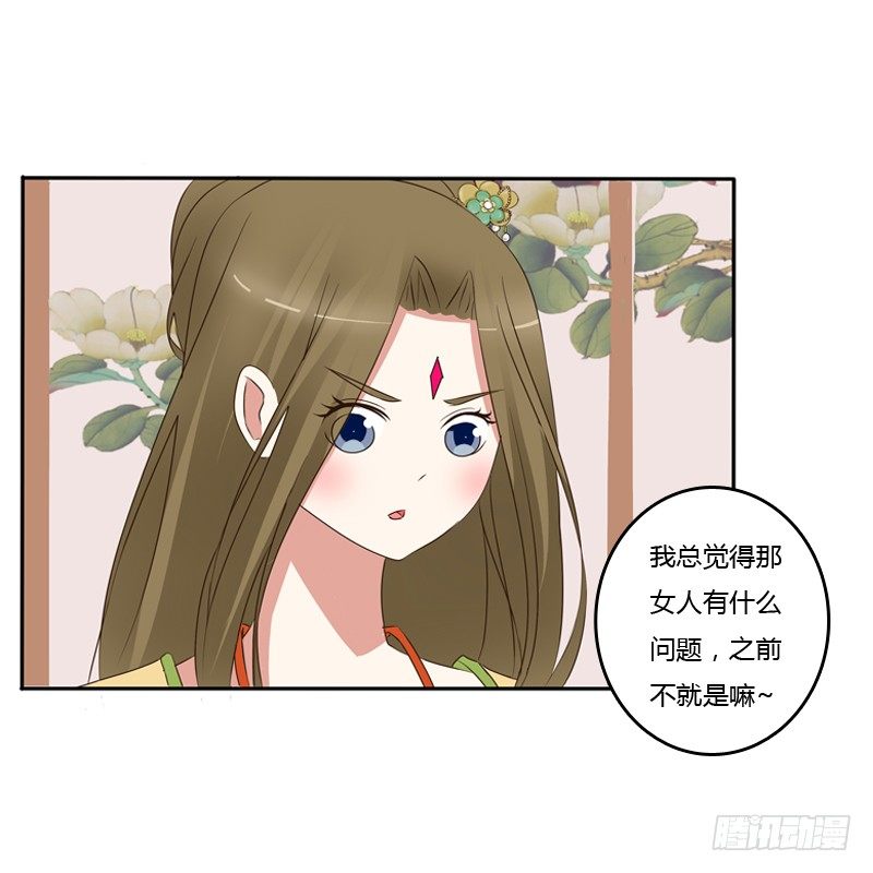 通灵妃韩漫全集-给本王放下无删减无遮挡章节图片 