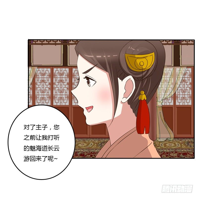 通灵妃韩漫全集-给本王放下无删减无遮挡章节图片 