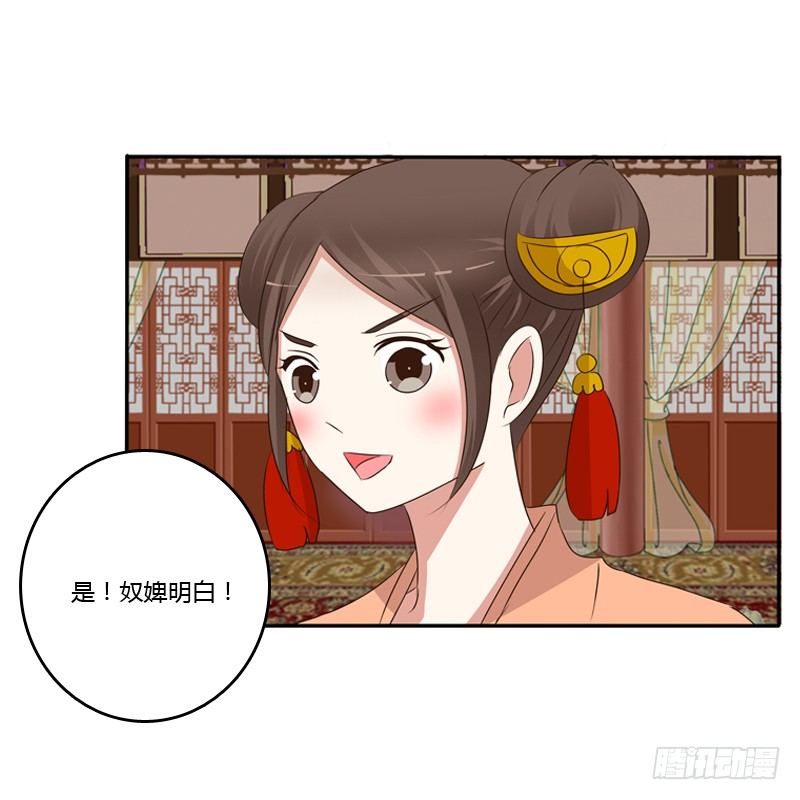 通灵妃韩漫全集-给本王放下无删减无遮挡章节图片 
