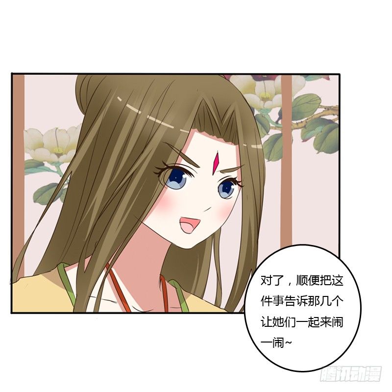 通灵妃韩漫全集-给本王放下无删减无遮挡章节图片 