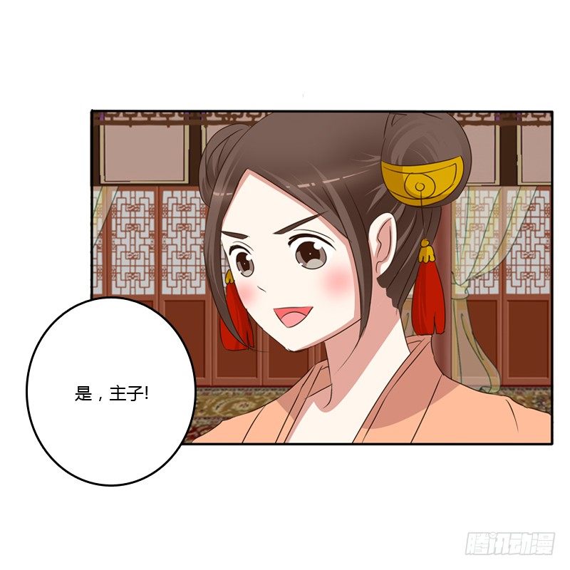 通灵妃韩漫全集-给本王放下无删减无遮挡章节图片 