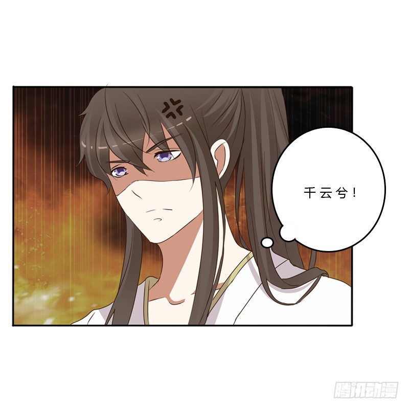 通灵妃韩漫全集-给本王放下无删减无遮挡章节图片 