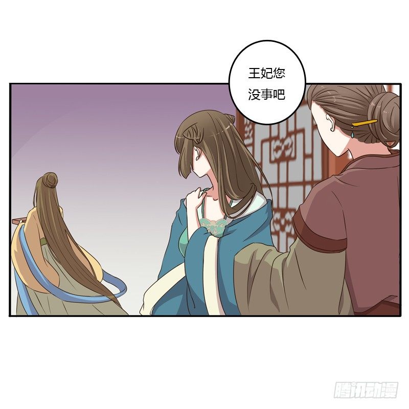 通灵妃韩漫全集-给本王放下无删减无遮挡章节图片 