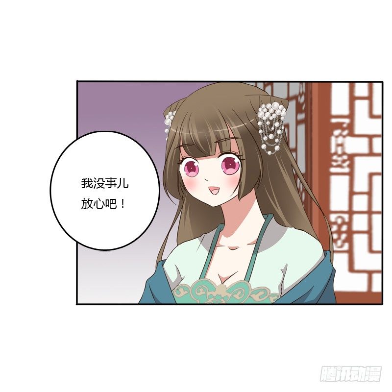 通灵妃韩漫全集-给本王放下无删减无遮挡章节图片 