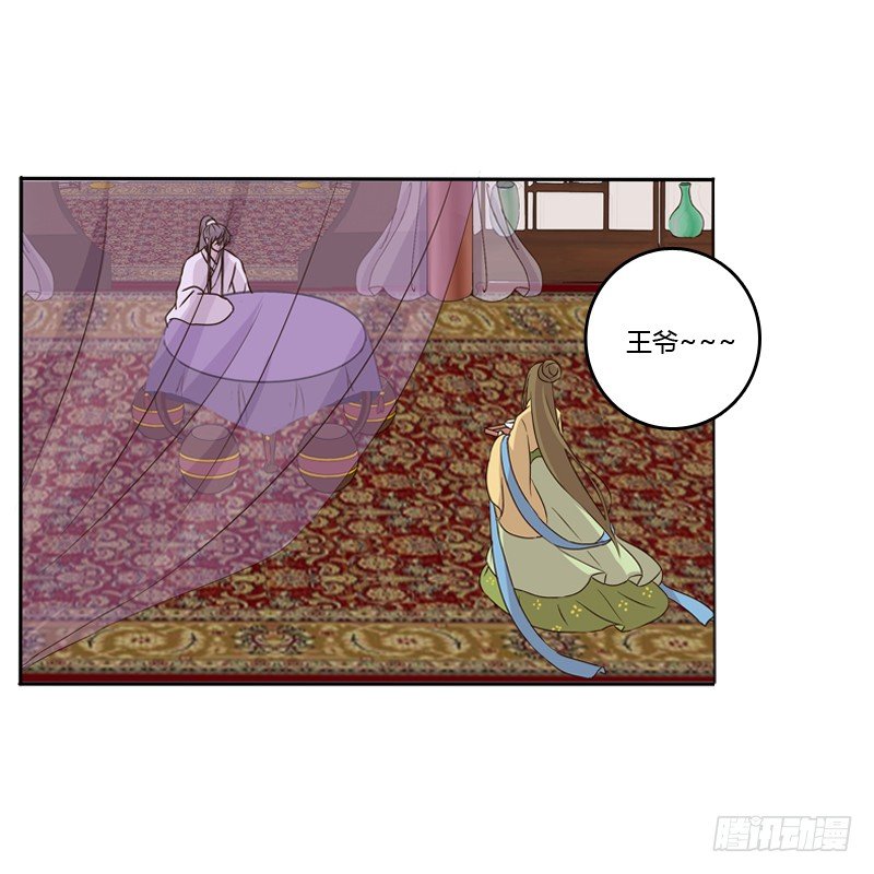 通灵妃韩漫全集-给本王放下无删减无遮挡章节图片 