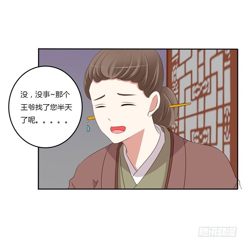 通灵妃韩漫全集-你去哪里了？无删减无遮挡章节图片 