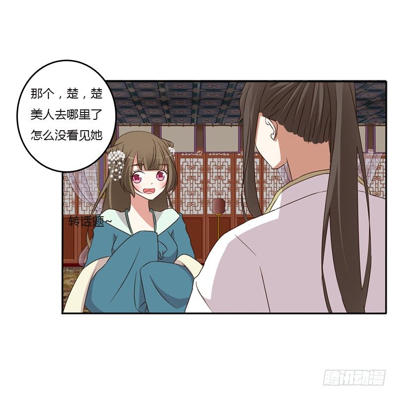 通灵妃韩漫全集-你去哪里了？无删减无遮挡章节图片 