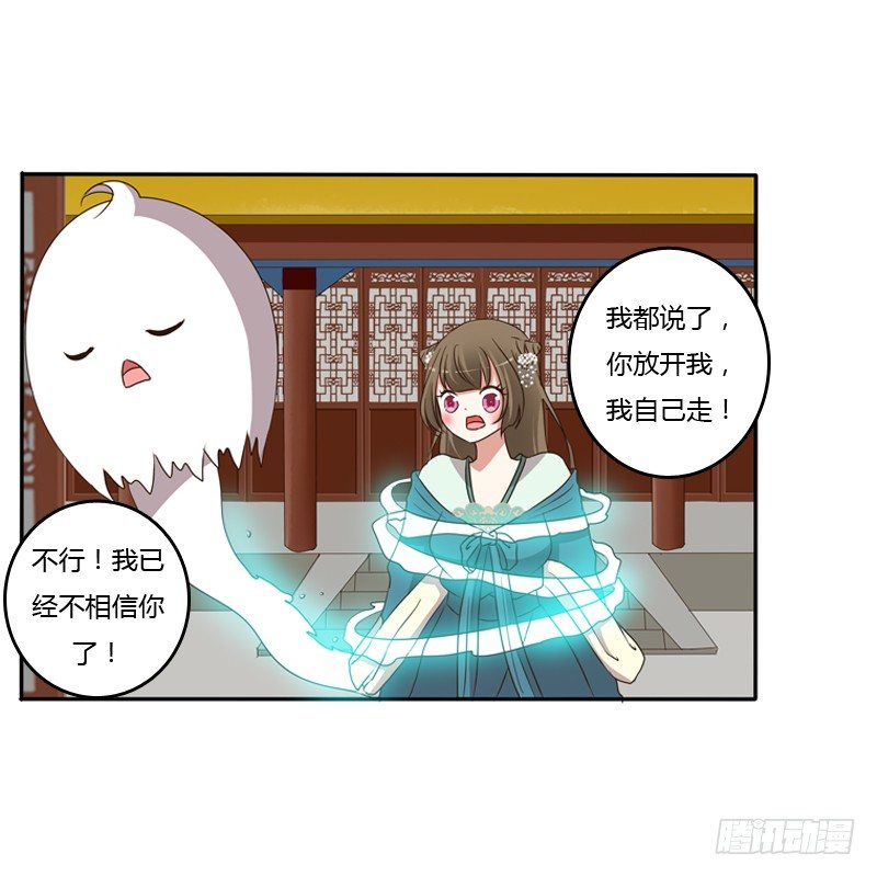 通灵妃韩漫全集-你去哪里了？无删减无遮挡章节图片 