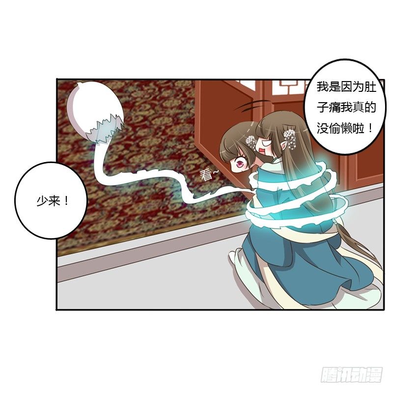 通灵妃韩漫全集-你去哪里了？无删减无遮挡章节图片 
