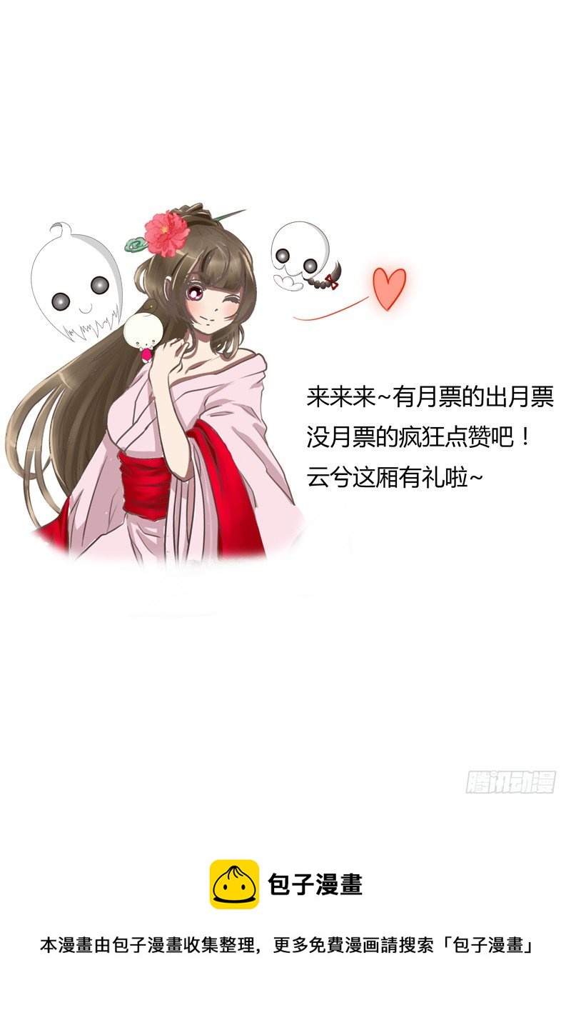 通灵妃韩漫全集-温柔无删减无遮挡章节图片 