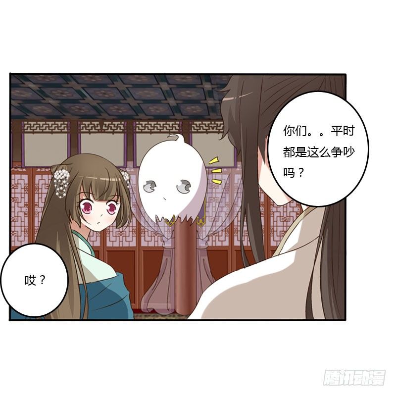 通灵妃韩漫全集-温柔无删减无遮挡章节图片 
