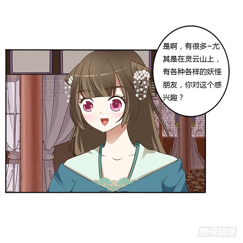通灵妃韩漫全集-讲述无删减无遮挡章节图片 