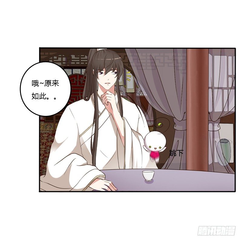 通灵妃韩漫全集-讲述无删减无遮挡章节图片 