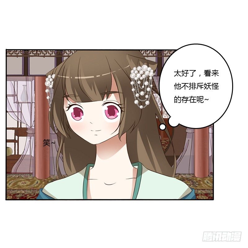 通灵妃韩漫全集-讲述无删减无遮挡章节图片 