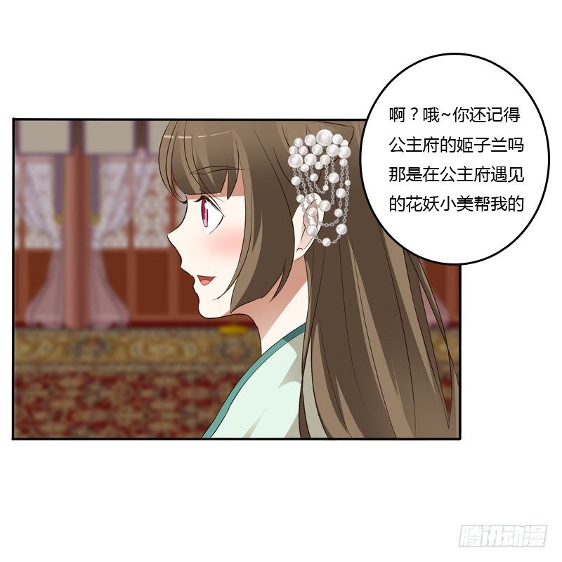 通灵妃韩漫全集-讲述无删减无遮挡章节图片 