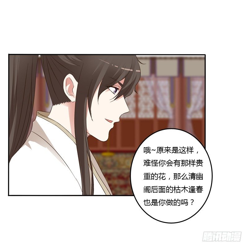 通灵妃韩漫全集-讲述无删减无遮挡章节图片 