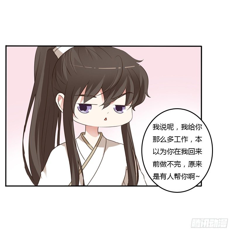 通灵妃韩漫全集-讲述无删减无遮挡章节图片 