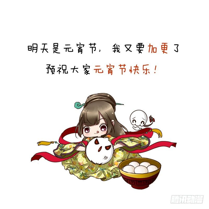通灵妃韩漫全集-讲述无删减无遮挡章节图片 