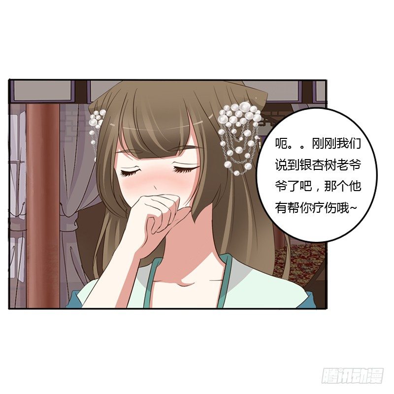 通灵妃韩漫全集-不讨厌无删减无遮挡章节图片 