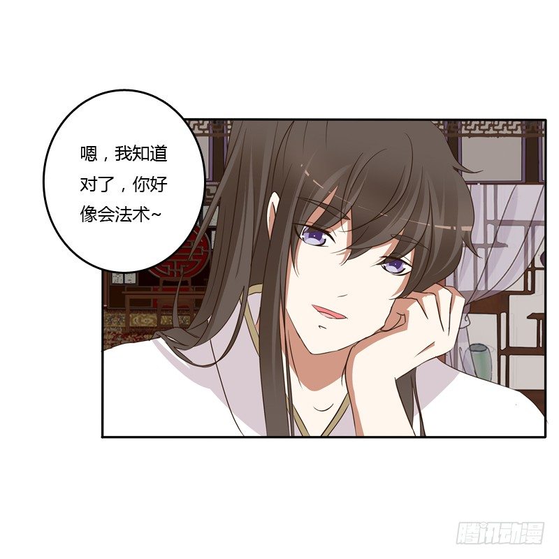 通灵妃韩漫全集-不讨厌无删减无遮挡章节图片 