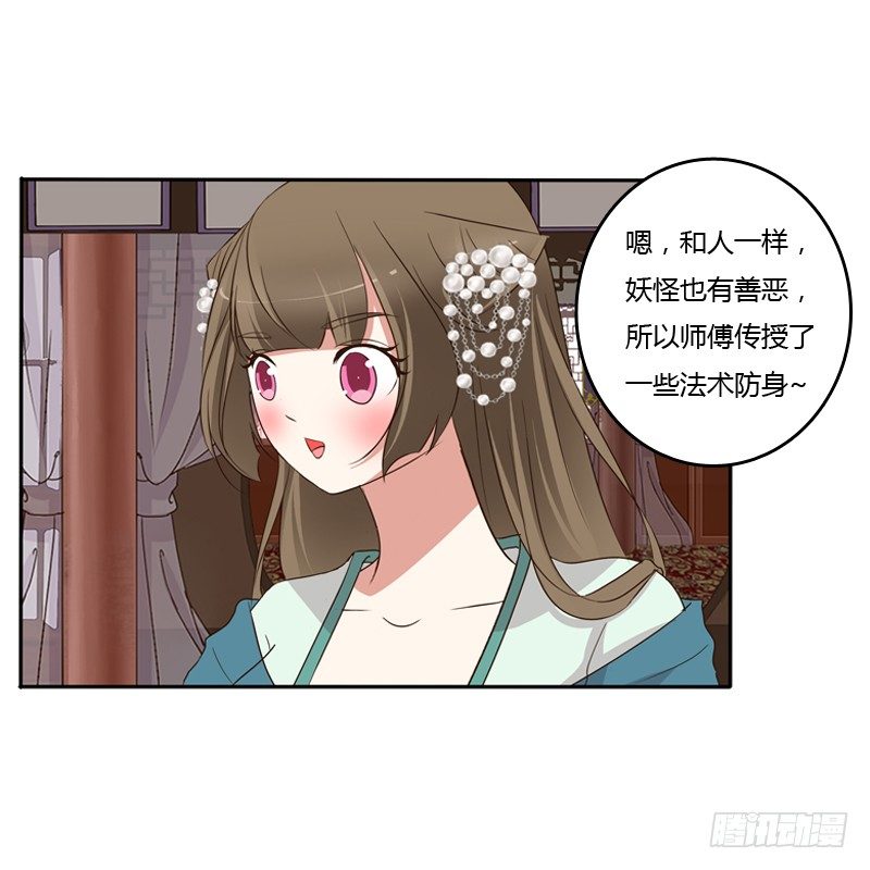 通灵妃韩漫全集-不讨厌无删减无遮挡章节图片 