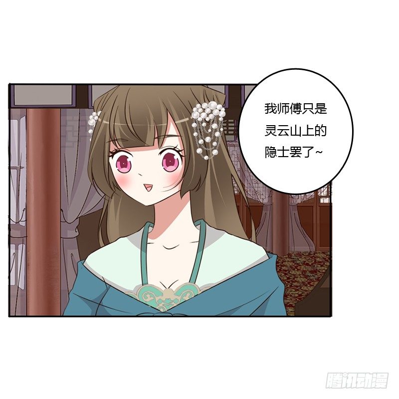 通灵妃韩漫全集-不讨厌无删减无遮挡章节图片 