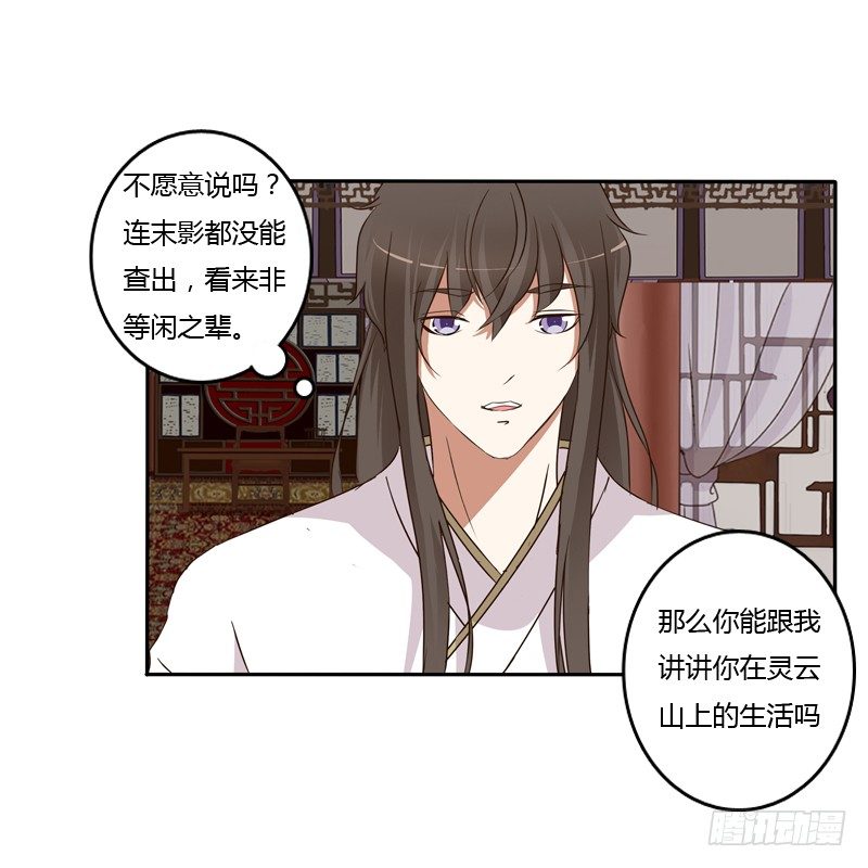 通灵妃韩漫全集-不讨厌无删减无遮挡章节图片 