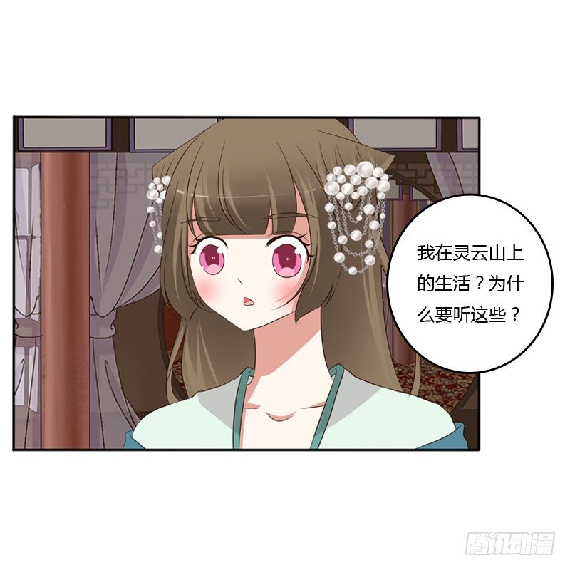 通灵妃韩漫全集-不讨厌无删减无遮挡章节图片 
