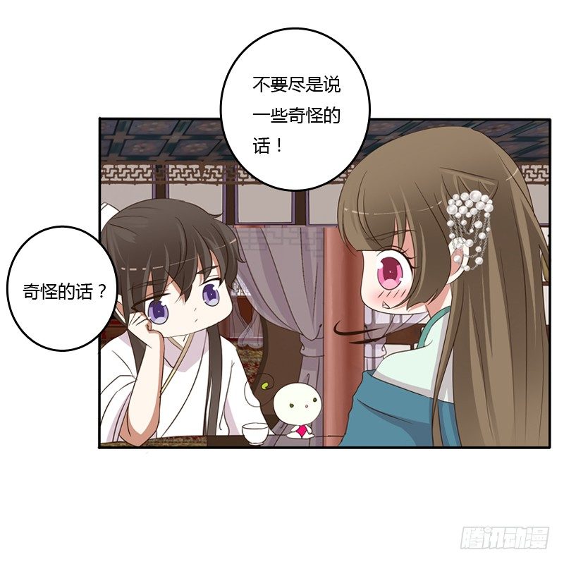 通灵妃韩漫全集-不讨厌无删减无遮挡章节图片 