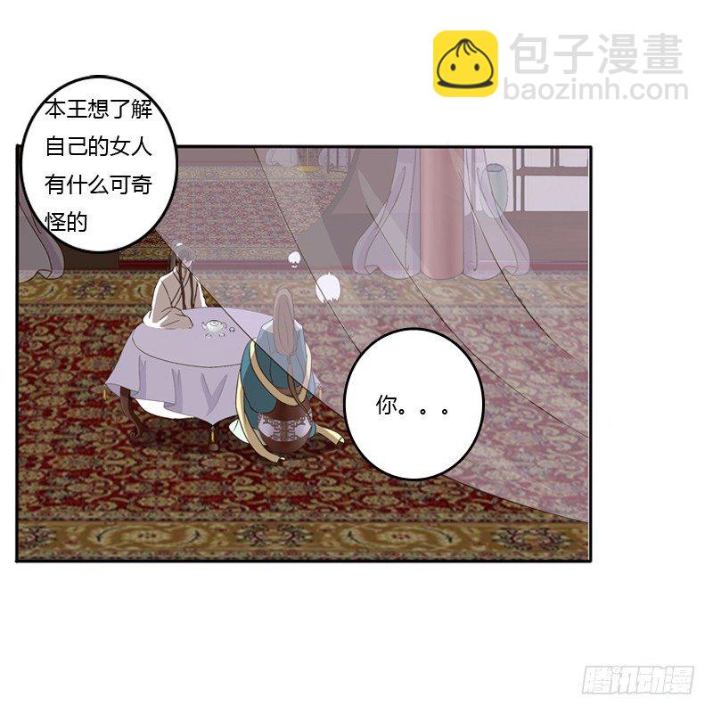 通灵妃韩漫全集-不讨厌无删减无遮挡章节图片 