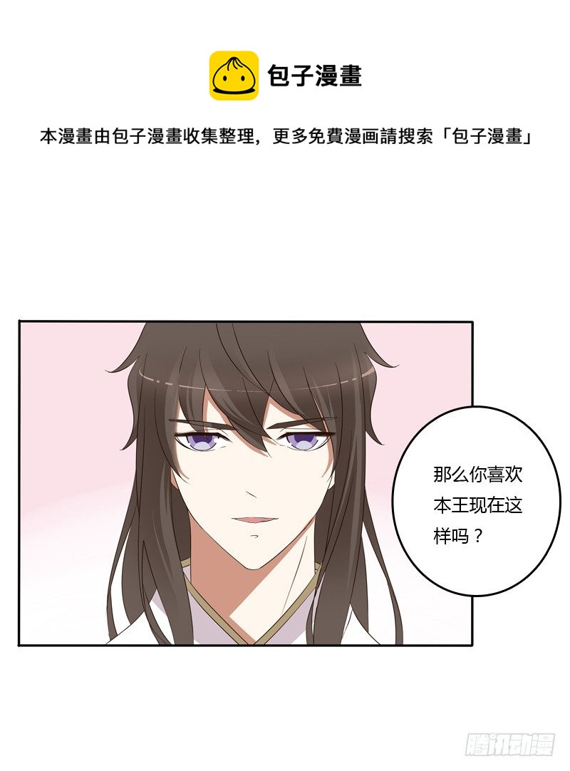 通灵妃韩漫全集-不讨厌无删减无遮挡章节图片 