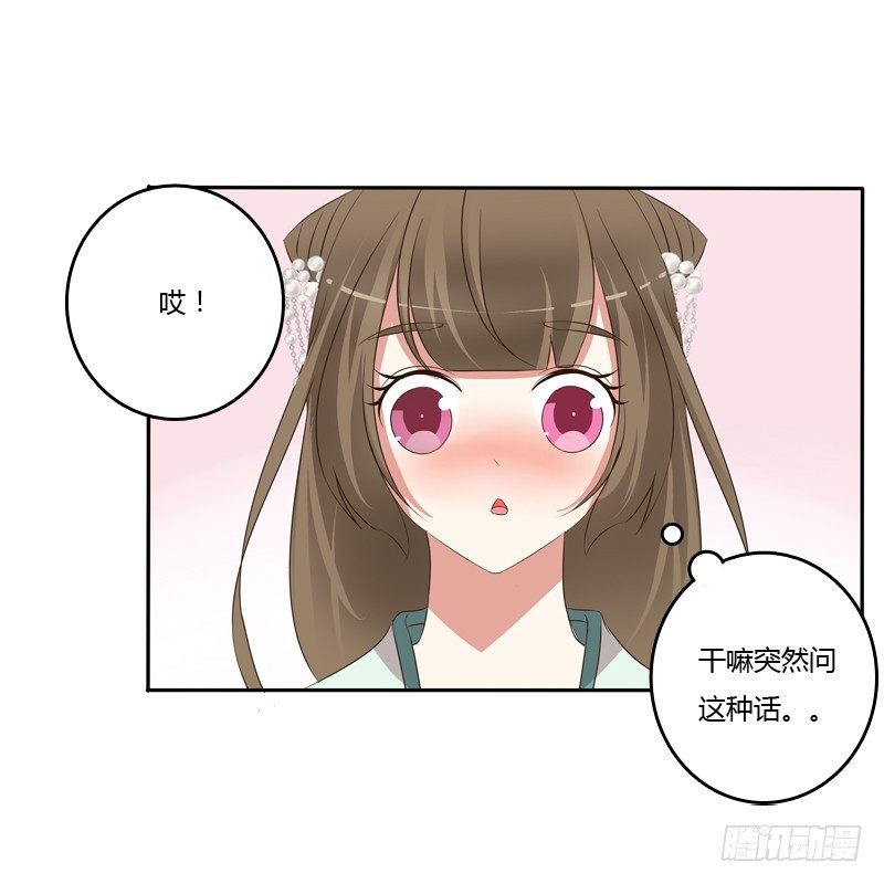 通灵妃韩漫全集-不讨厌无删减无遮挡章节图片 