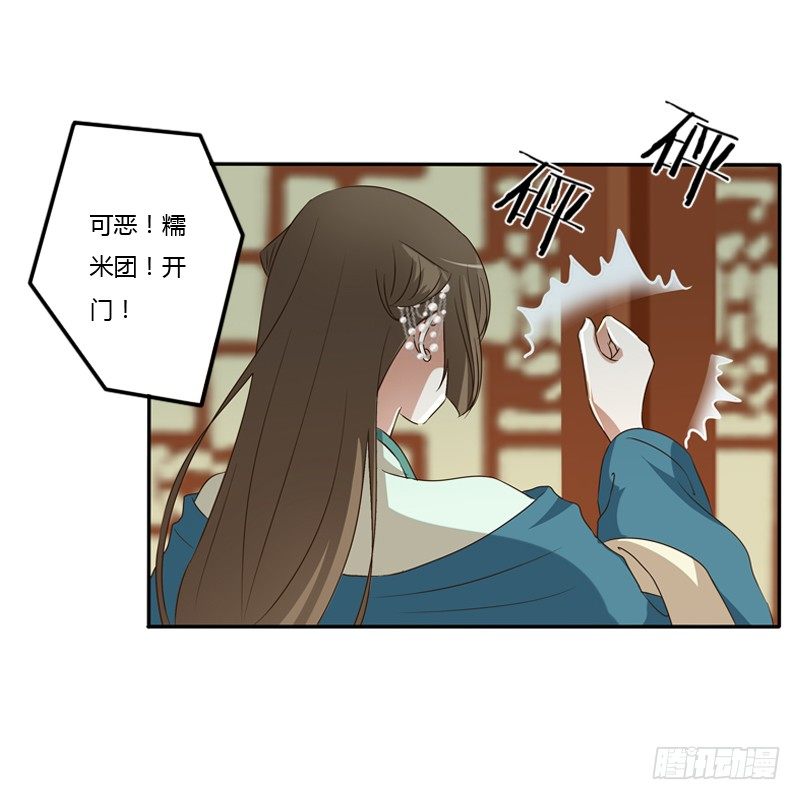 通灵妃韩漫全集-开门啊！无删减无遮挡章节图片 